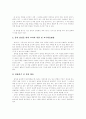 [유아음악교육][유아교육][음악교육][유치원교육]유아음악교육 심층 분석(유아음악교육 중요성, 유아음악교육 목표, 음악교육과 창의력, 음악교육에서의 시각적 자료의 활용, 유아음악교육과 교사역할) 16페이지