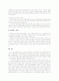 [유아음악교육][유아교육][음악교육][유치원교육]유아음악교육 심층 분석(유아음악교육 중요성, 유아음악교육 목표, 음악교육과 창의력, 음악교육에서의 시각적 자료의 활용, 유아음악교육과 교사역할) 18페이지