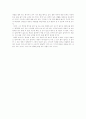 [자기 성장기][나의 성장기][나는 누구인가][나의 인생관][자기소개서][자소서][나의 자서전][나의 인생철학]자기 성장기(나의 성장기, 나는 누구인가, 인생관, 자기소개서, 자소서, 자서전, 인생철학, 인생설계) 2페이지