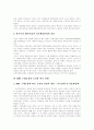 한국 IMF(외환위기, 금융위기, 경제위기)와 한국 IMF(외환위기, 금융위기, 경제위기)의 실업전망, 한국 IMF(외환위기, 금융위기, 경제위기)의 고용안정, 한국 IMF(외환위기, 금융위기, 경제위기)노사관계 분석 고찰 7페이지