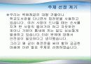 회전문 안전 3페이지