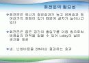 회전문 안전 4페이지