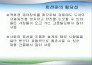 회전문 안전 5페이지