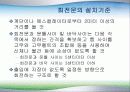 회전문 안전 10페이지
