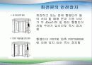 회전문 안전 14페이지