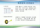 회전문 안전 16페이지