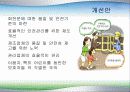 회전문 안전 17페이지