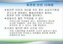 회전문 안전 18페이지