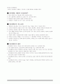 봉사활동 3페이지