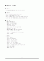 봉사활동 5페이지
