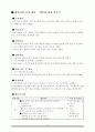 봉사활동 6페이지