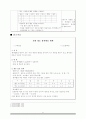 봉사활동 8페이지