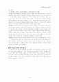 가족복지 - 국제결혼가정 사례 및 대책 7페이지