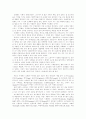 바로크 시대의 음악과 역사 4페이지
