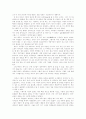 바로크 시대의 음악과 역사 6페이지