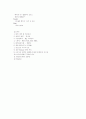 바로크 시대의 음악과 역사 8페이지