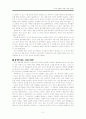 쉬어 매드니스 (Shear madness) 감상문 - 가면 속에 감추어진 악 2페이지