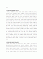 문화의 세계화 3페이지