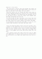 사생활의 보호와 알권리의 충돌- 7페이지