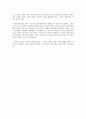 국립중앙 박물관을 다녀와서 7페이지