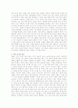 대중문화의 세계관적 비평의 기초 4페이지
