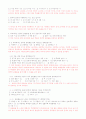 사이버 시대의 청소년 성 비행 12페이지