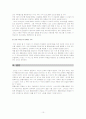 혼혈아동에 대하여 10페이지