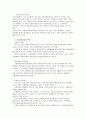 국내호텔에서 체인호텔의 영향 5페이지