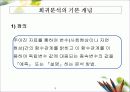 회귀분석에 관한 정리 3페이지