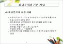 회귀분석에 관한 정리 6페이지