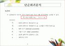 회귀분석에 관한 정리 9페이지