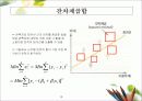 회귀분석에 관한 정리 13페이지