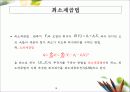 회귀분석에 관한 정리 14페이지