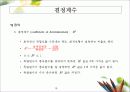 회귀분석에 관한 정리 15페이지
