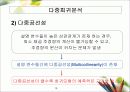 회귀분석에 관한 정리 19페이지