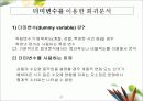 회귀분석에 관한 정리 21페이지