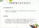 회귀분석에 관한 정리 22페이지