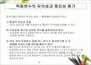 회귀분석에 관한 정리 26페이지