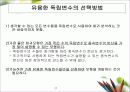 회귀분석에 관한 정리 27페이지