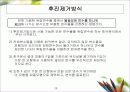 회귀분석에 관한 정리 29페이지