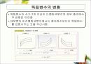 회귀분석에 관한 정리 32페이지