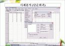 회귀분석에 관한 정리 36페이지