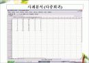 회귀분석에 관한 정리 48페이지