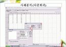 회귀분석에 관한 정리 49페이지