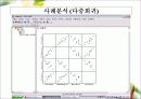 회귀분석에 관한 정리 50페이지
