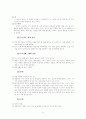 유교, 무교, 불교의 이해 4페이지