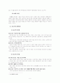 유교, 무교, 불교의 이해 6페이지