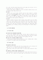 유교, 무교, 불교의 이해 15페이지