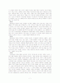 바보예찬 (우신이 주는 행복에 대하여) 7페이지