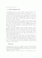 지역사회경찰활동 및 범죄예방활동 5페이지
